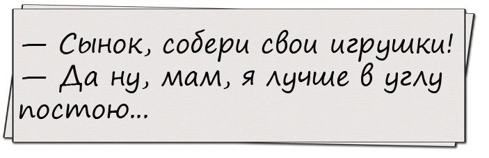 Анекдоты