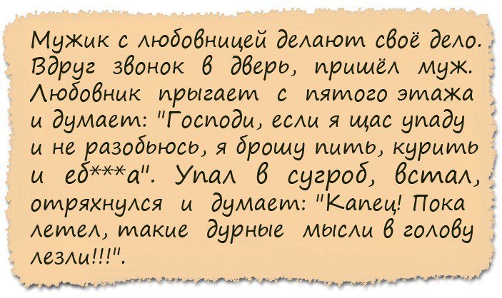 Смешные анекдоты