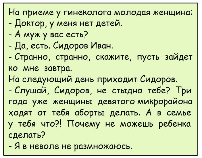 Анекдоты
