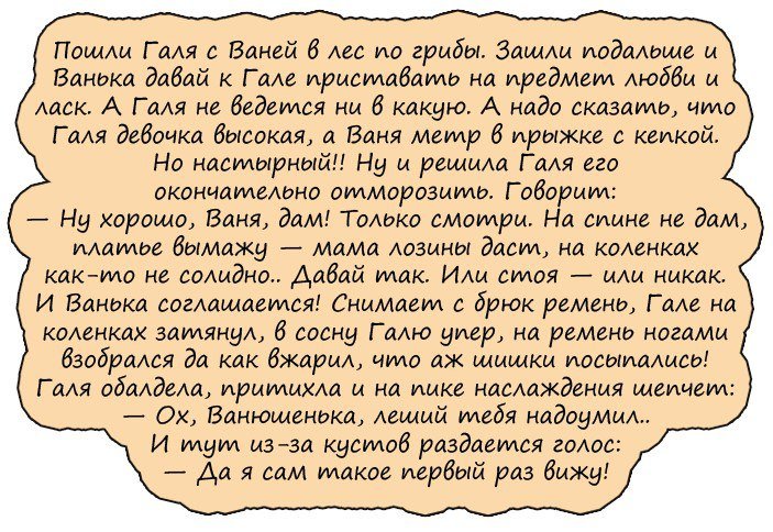 Анекдоты