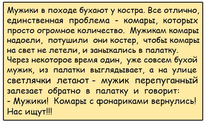 Анекдоты для прекрасного настроения