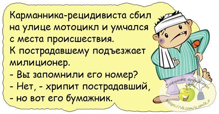 Анекдоты
