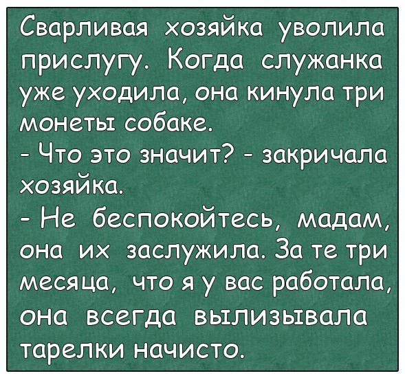 Анекдоты