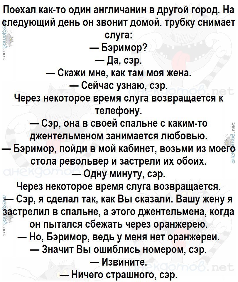 Тонкий английский юмор