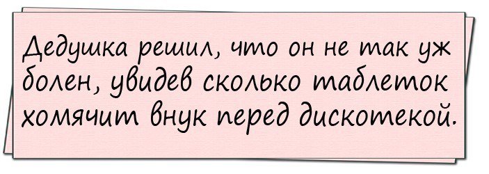 Крутой анекдот про врачебный почерк