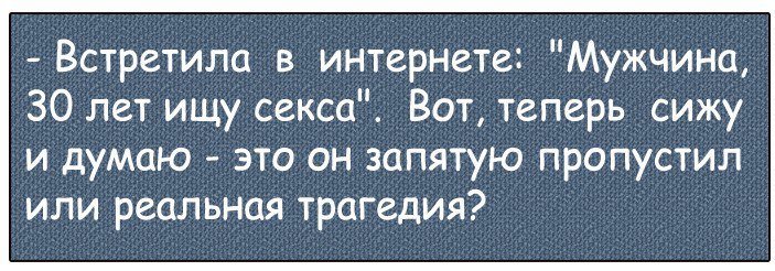 Анекдоты