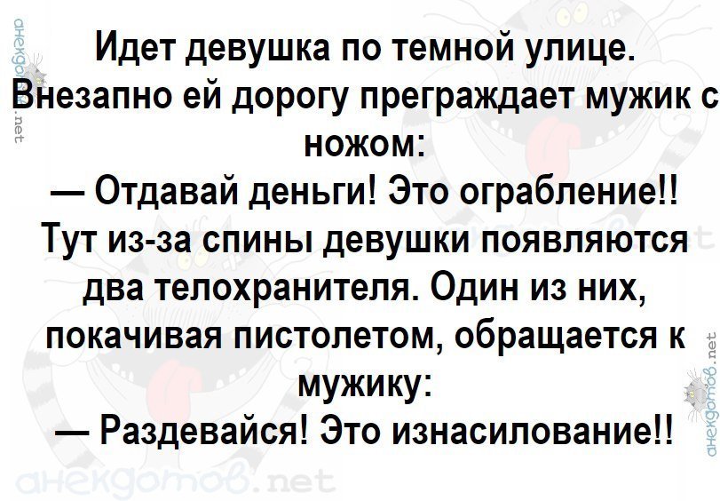 Анекдоты