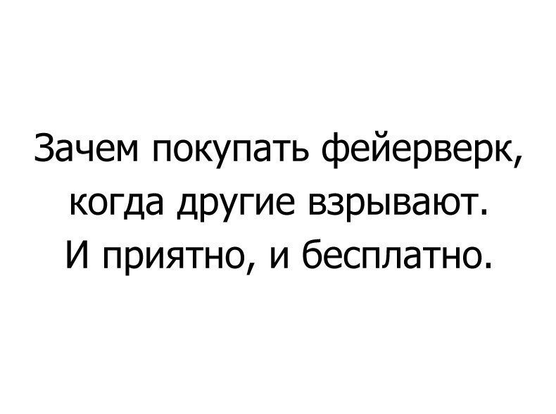 Анекдоты