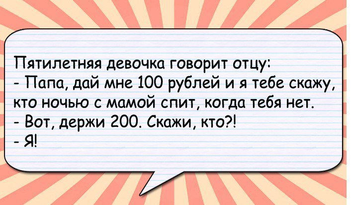 Анекдоты