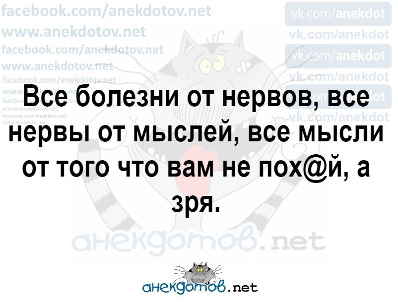 Хорошие анекдоты