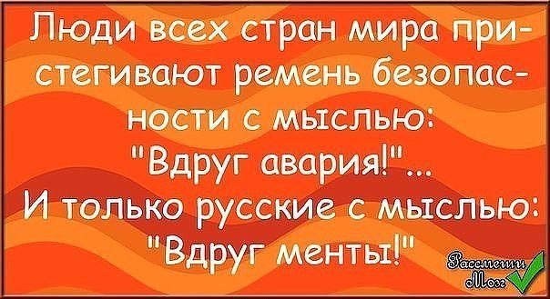 Анекдоты