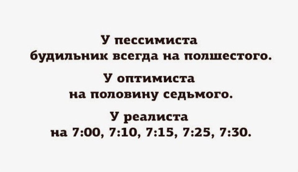 Очень правдивый анекдот