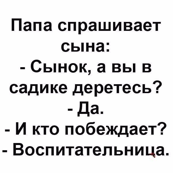 Анекдоты