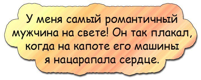 Анекдоты