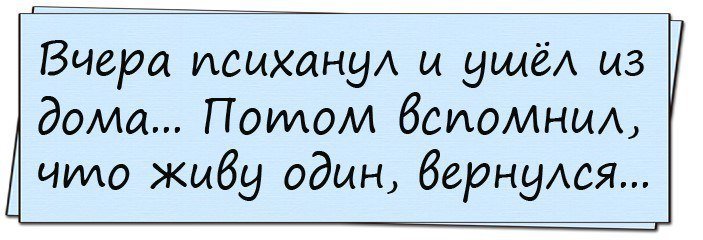 Анекдоты