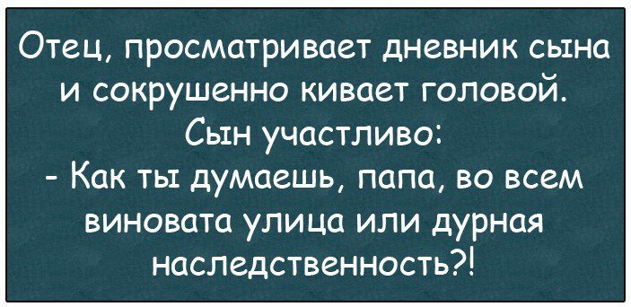 Анекдоты