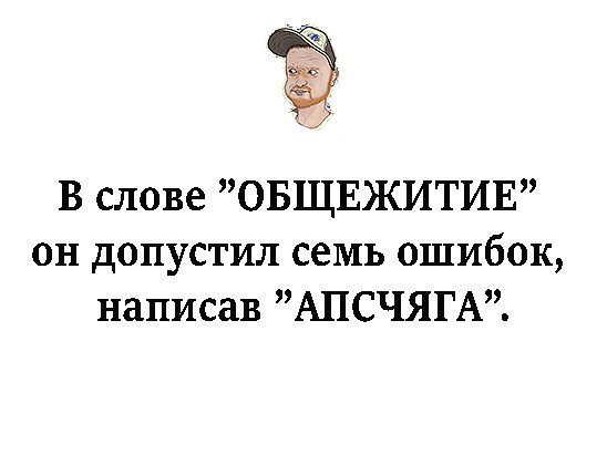Анекдоты