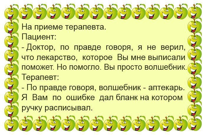 Анекдоты про строгого мужа