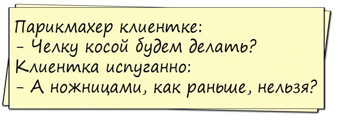 Хорошие анекдоты