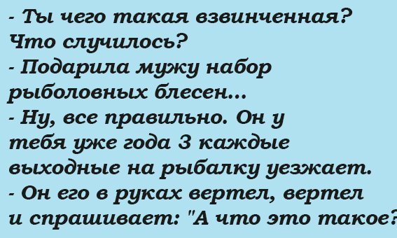 Отличные анекдоты