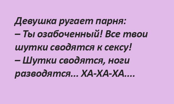 Анекдот о веселом парне