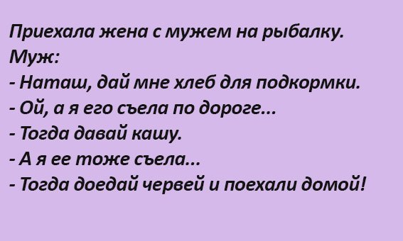 Анекдоты