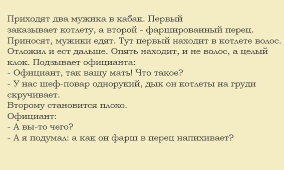 Анекдоты