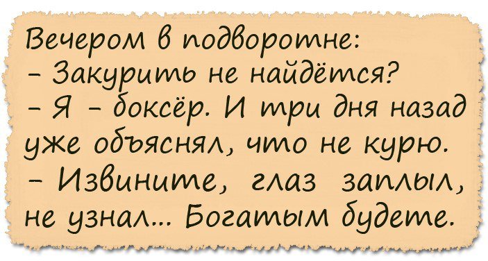 Анекдоты