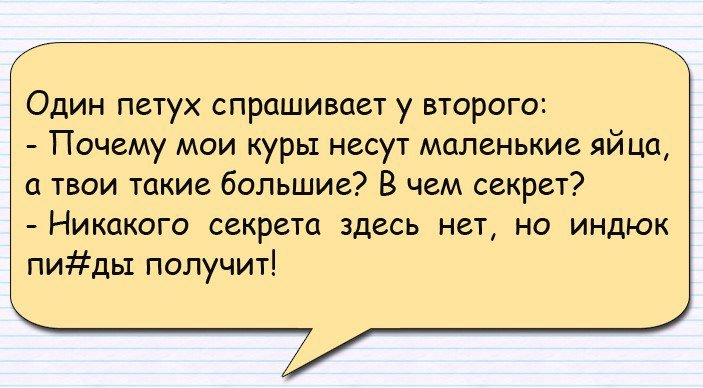 Смешные анекдоты