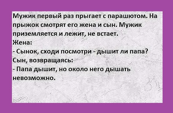 Крутой юмор