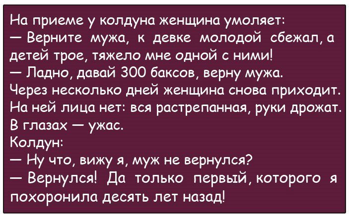 Анекдоты