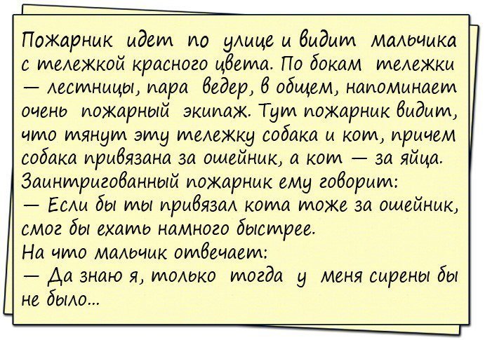 Анекдоты