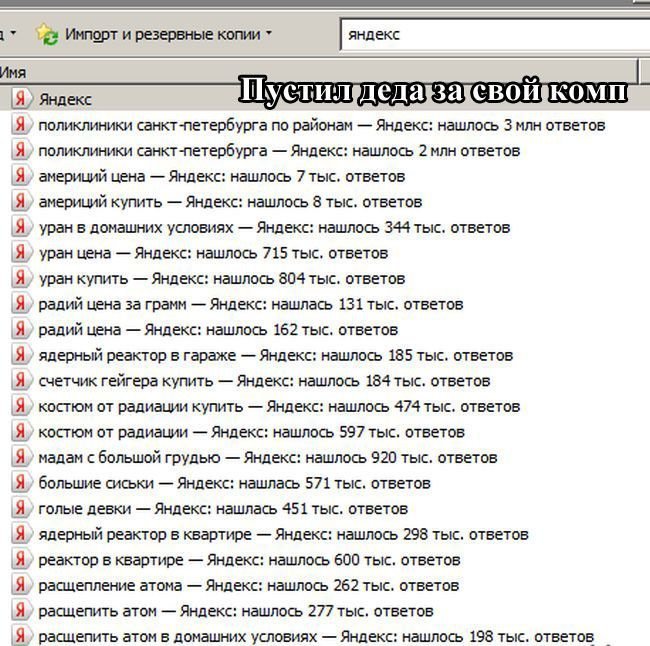 Анекдоты