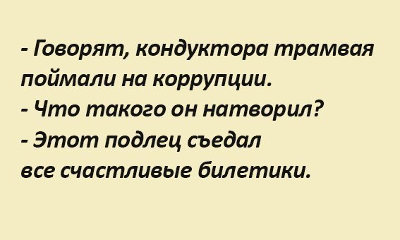 Шикарный юмор