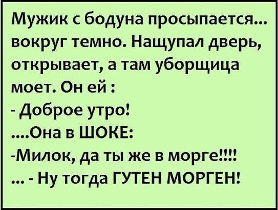 Анекдоты про жену и мужа