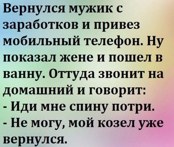 Смешные анекдоты