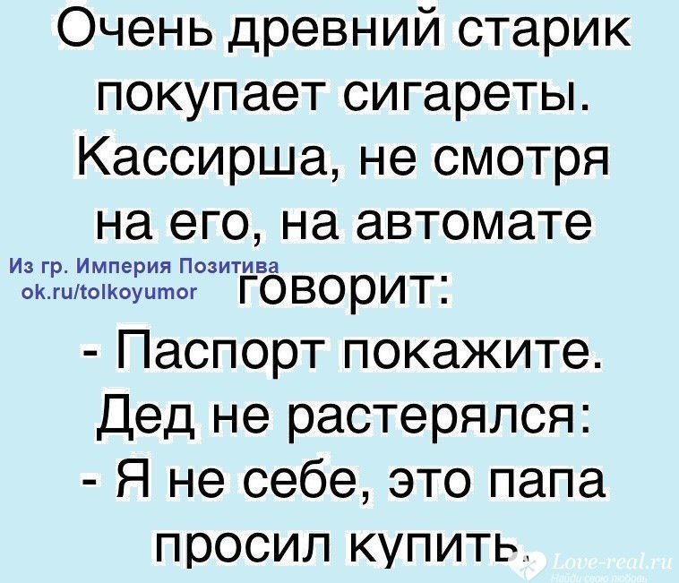 Хорошие анекдоты