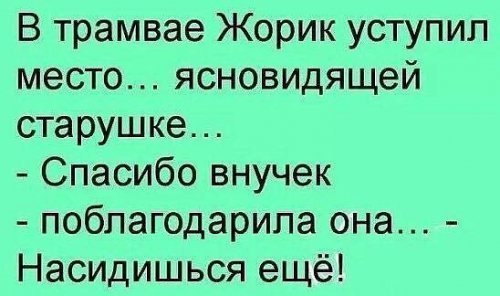 Очень смешной анекдот про умного мальчика