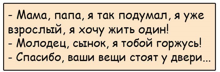 Анекдот про находчивых русских