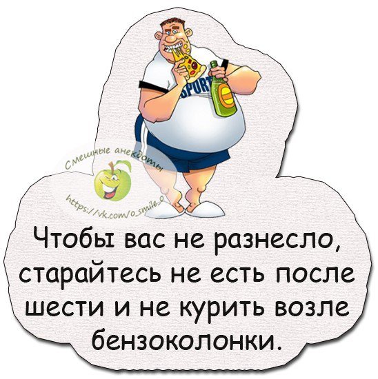 Анекдоты
