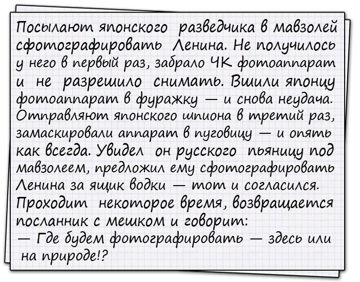 Анекдот про находчивых русских