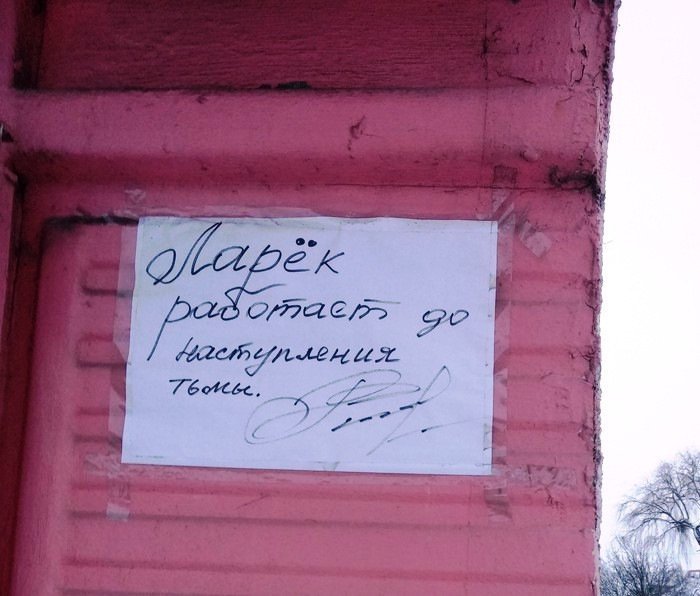 Тонкий английский юмор
