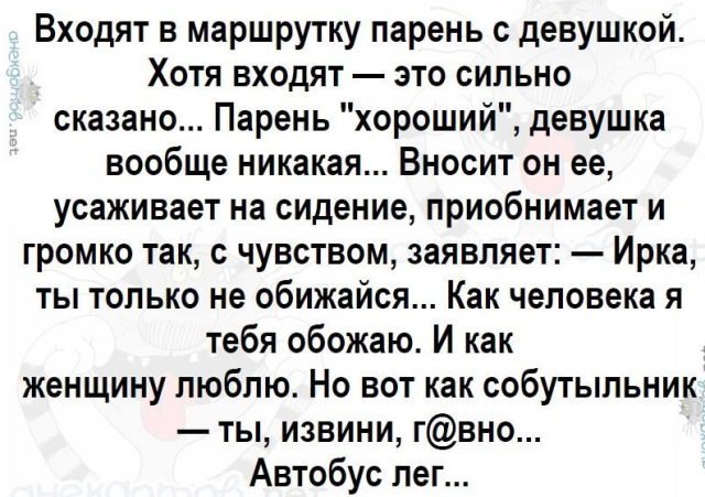 Анекдоты