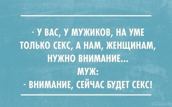 Очень правдивый анекдот