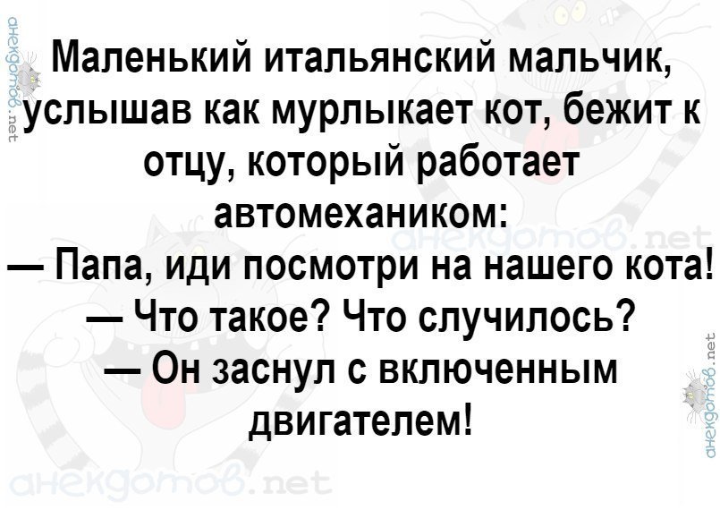Отличные анекдоты
