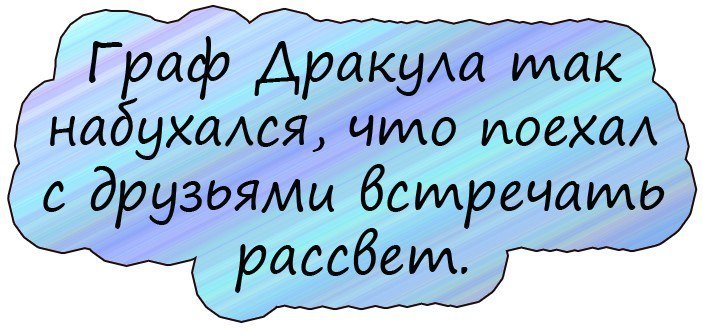 Анекдоты