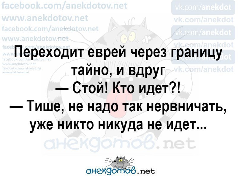 Анекдоты