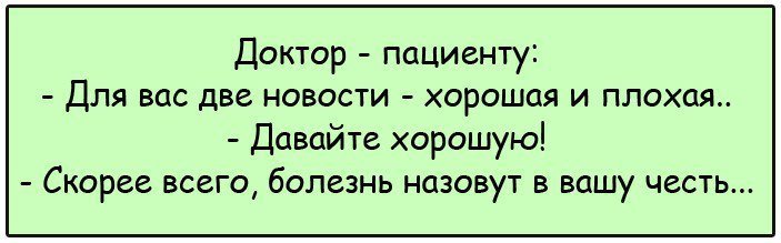 Анекдоты дня