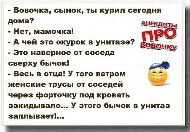 Анекдоты