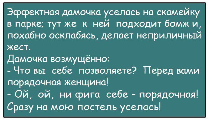 Анекдоты